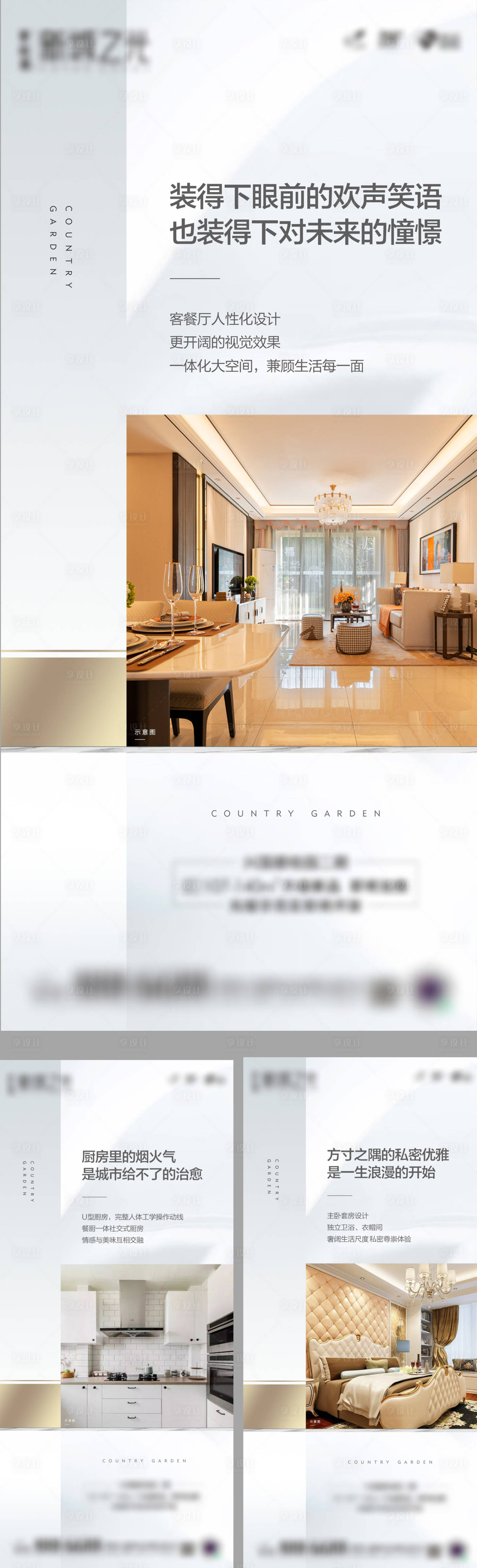 源文件下载【享设计】搜索编号：65980002252766660【地产价值点系列单图】
