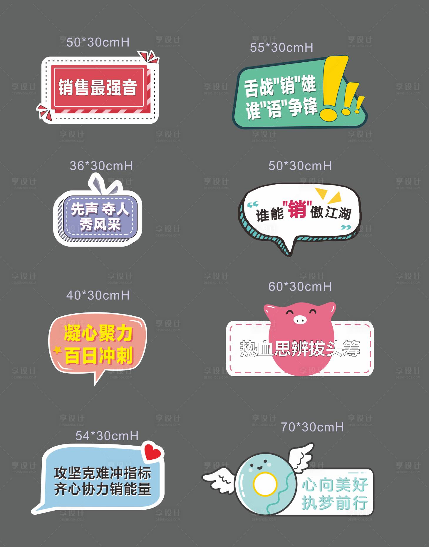 源文件下载【享设计】搜索编号：79280002388815076【手举牌】