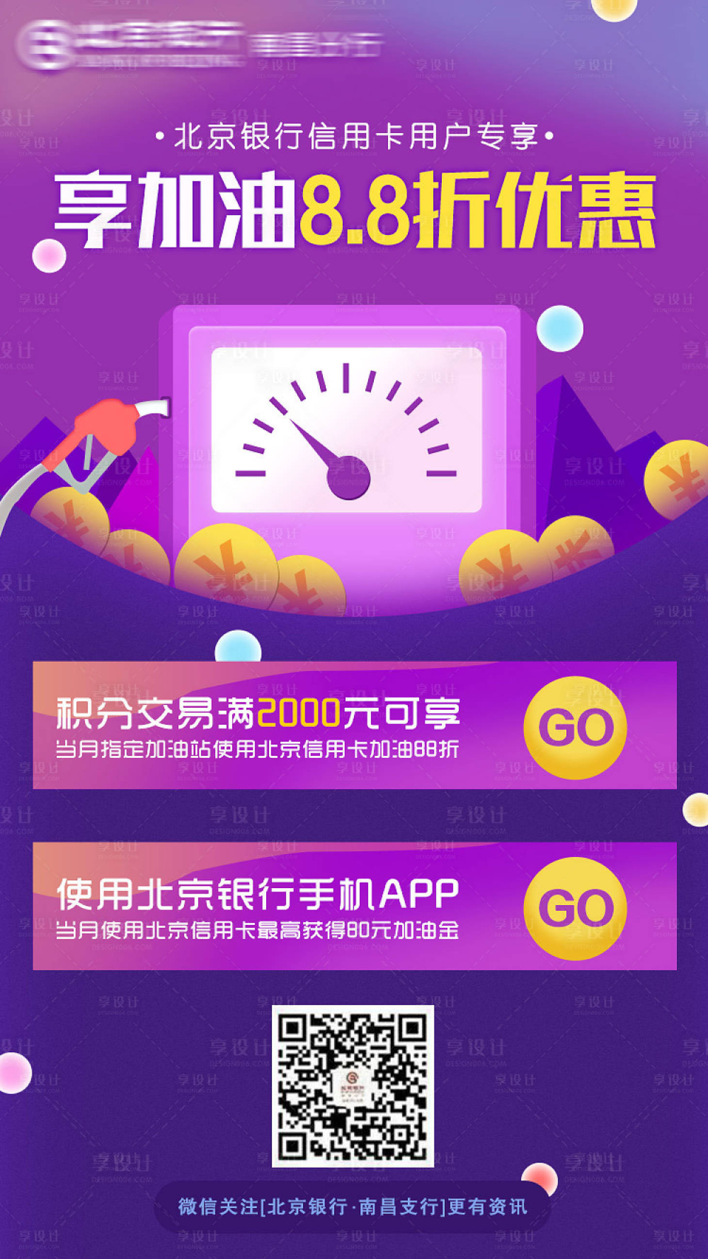 源文件下載【享設計】搜索編號：53800002328296637【加油卡】