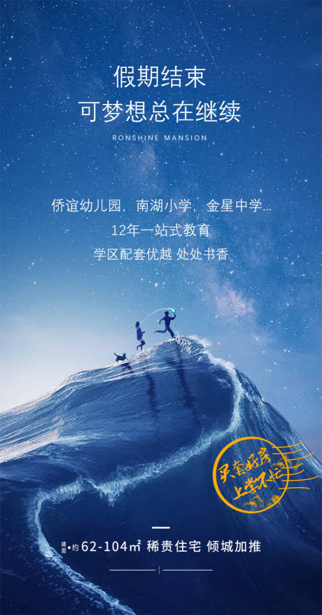 源文件下载【地产学区房 】编号：75420002215472041