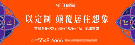 源文件下載【享設(shè)計(jì)】搜索編號(hào)：51900002195337928【地產(chǎn)高端戶外廣告】