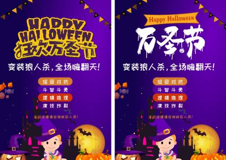 源文件下載【享設計】搜索編號：96810002336665768【萬圣節活動移動端海報】