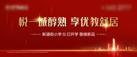 源文件下载【地产红色促销特价房源微信海报】编号：20201015224854011