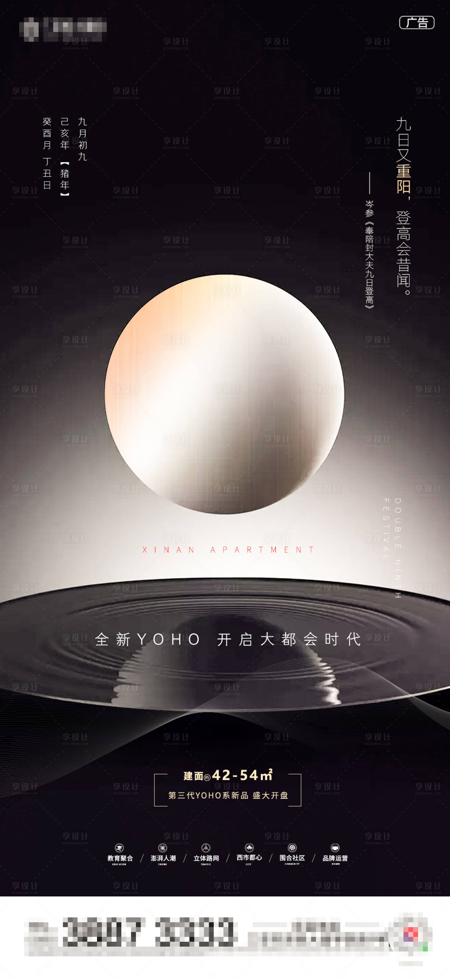 源文件下载【享设计】搜索编号：38250002229625645【重阳星系概念海报】