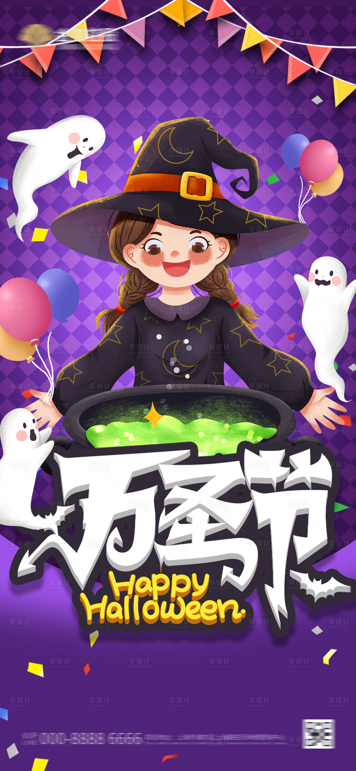 源文件下載【享設計】搜索編號：12560002414015327【萬圣節移動端海報】