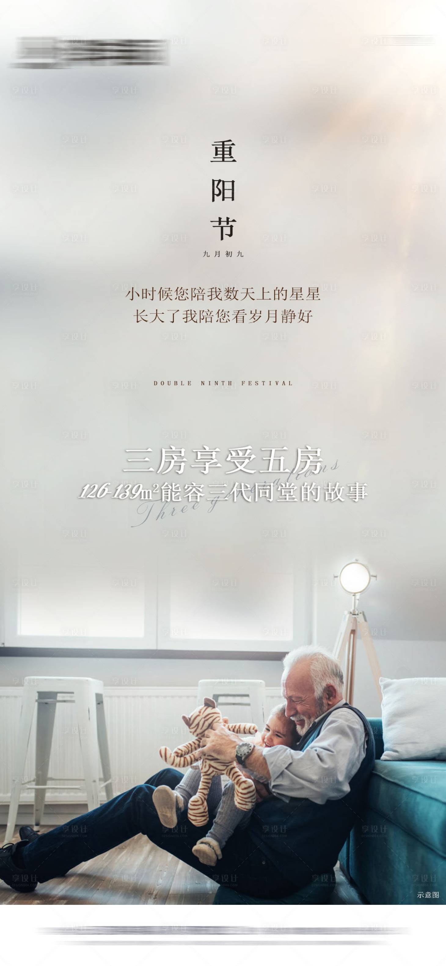 源文件下载【重阳节】编号：80150002361446897