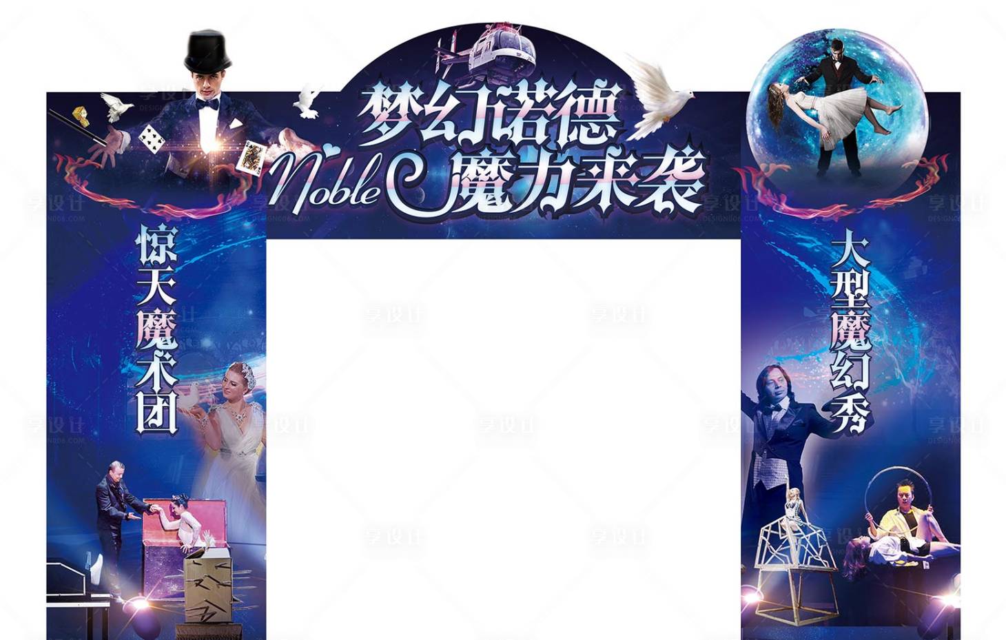 源文件下載【享設計】搜索編號：87160002399119843【地產魔術龍門架】
