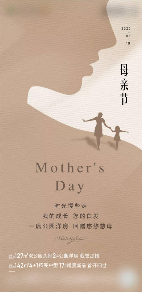 源文件下载【享设计】搜索编号：57210002369949212【母亲节刷屏】