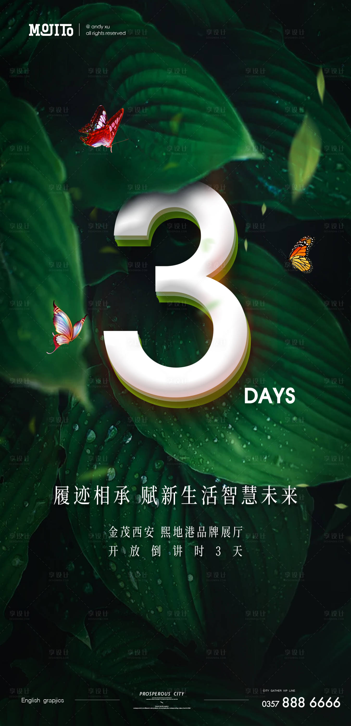 源文件下载【享设计】搜索编号：61190002157412641【房地产倒计时数字海报】
