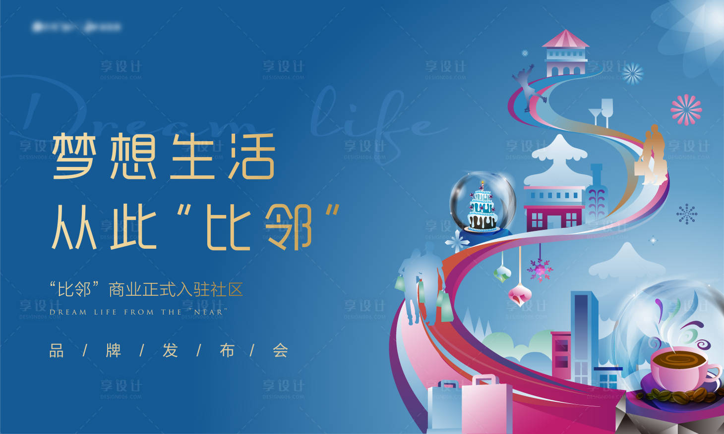 源文件下载【享设计】搜索编号：54100002180081594【房地产商业主画面广告展板】