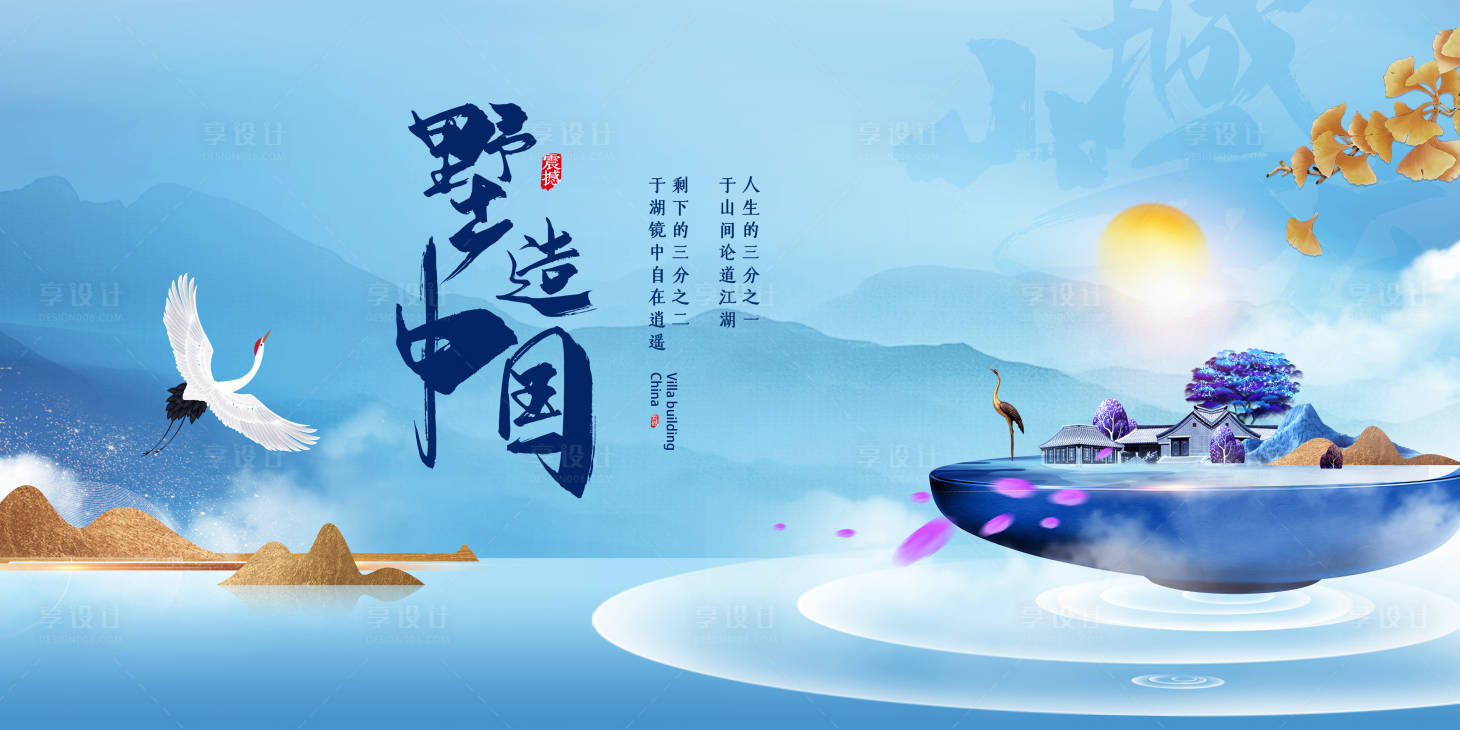 源文件下載【享設計】搜索編號：86890002140608391【地產新中式別墅背景板桁架】