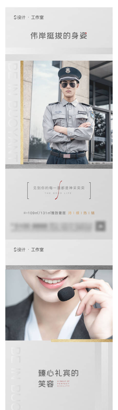 源文件下载【地产物业价值点系列海报】编号：20201028180058930