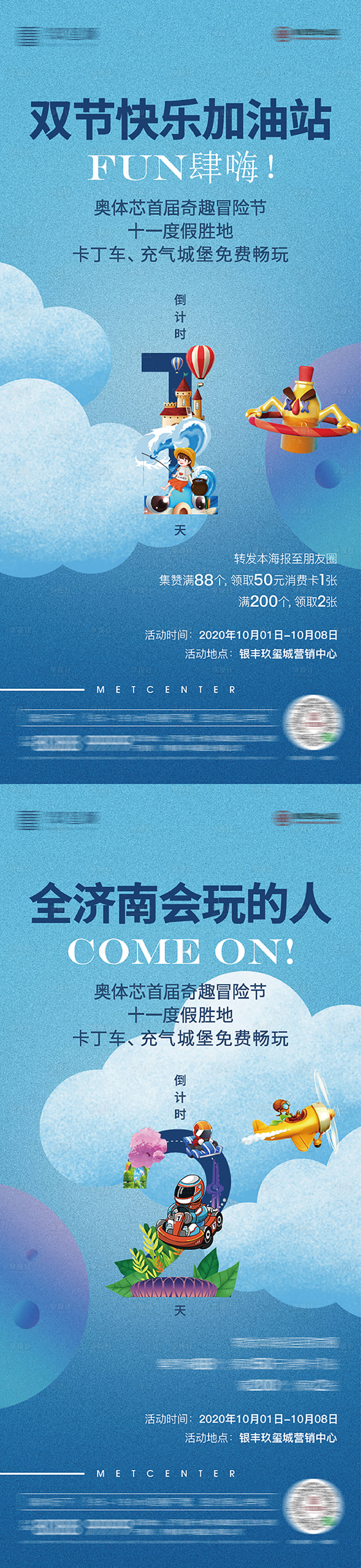源文件下載【地產倒計時微信海報】編號：36030002288792887