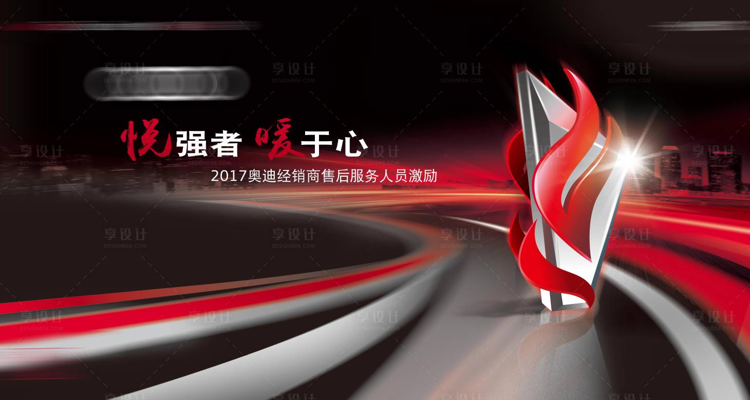 源文件下载【享设计】搜索编号：38220002211327506【黑色科技炫酷奖杯主视觉】