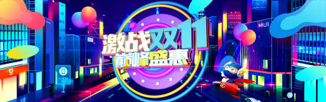 源文件下载【 双11促销banner】编号：84630002199517927