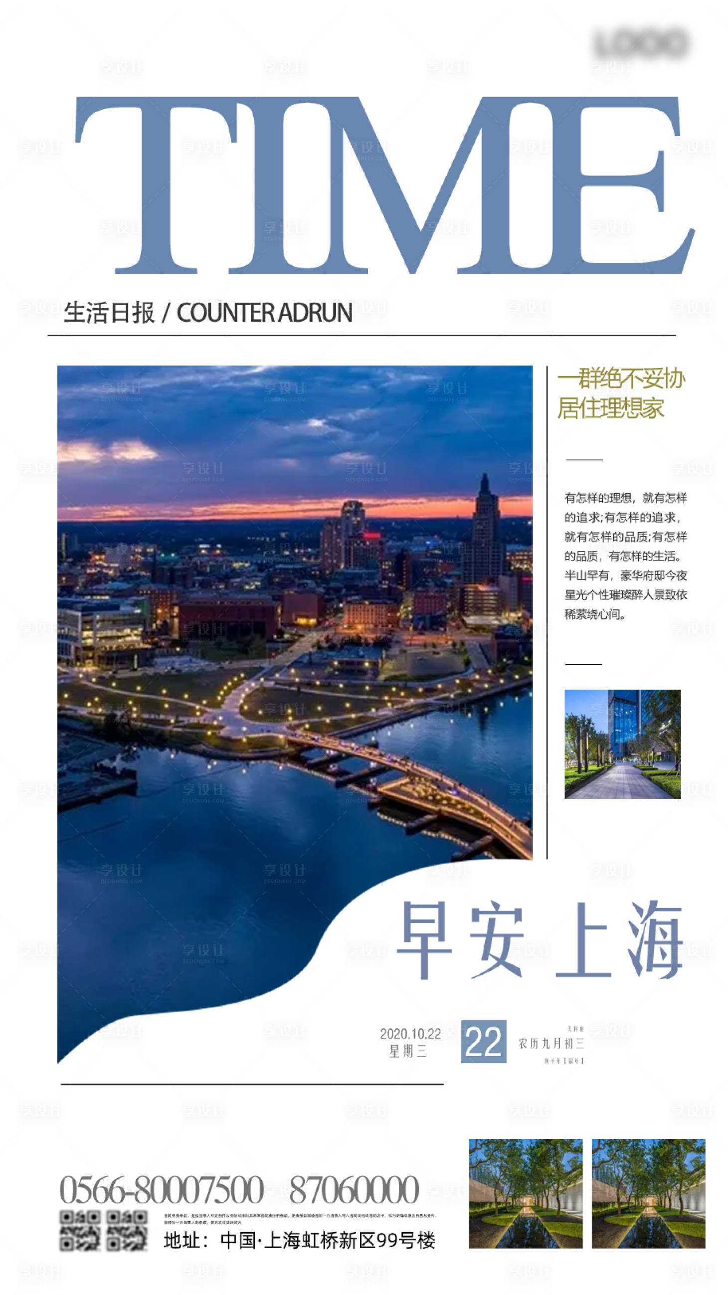 源文件下载【享设计】搜索编号：80280002260974263【地产每日新闻大字报价值点】