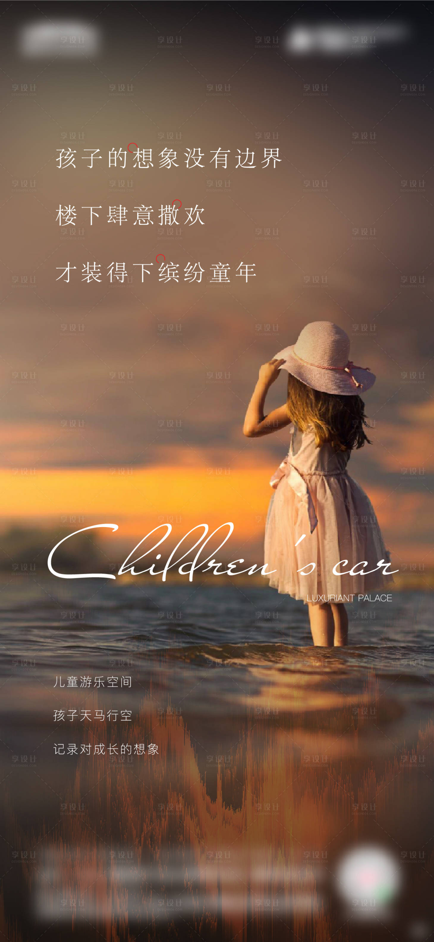 源文件下載【享設(shè)計】搜索編號：57600002295528000【價值點系列微信】