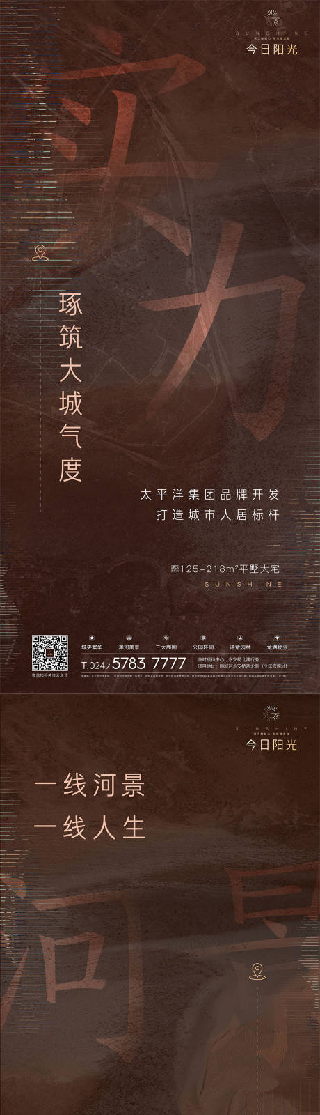 源文件下載【地產價值點系列海報】編號：84000002248916455