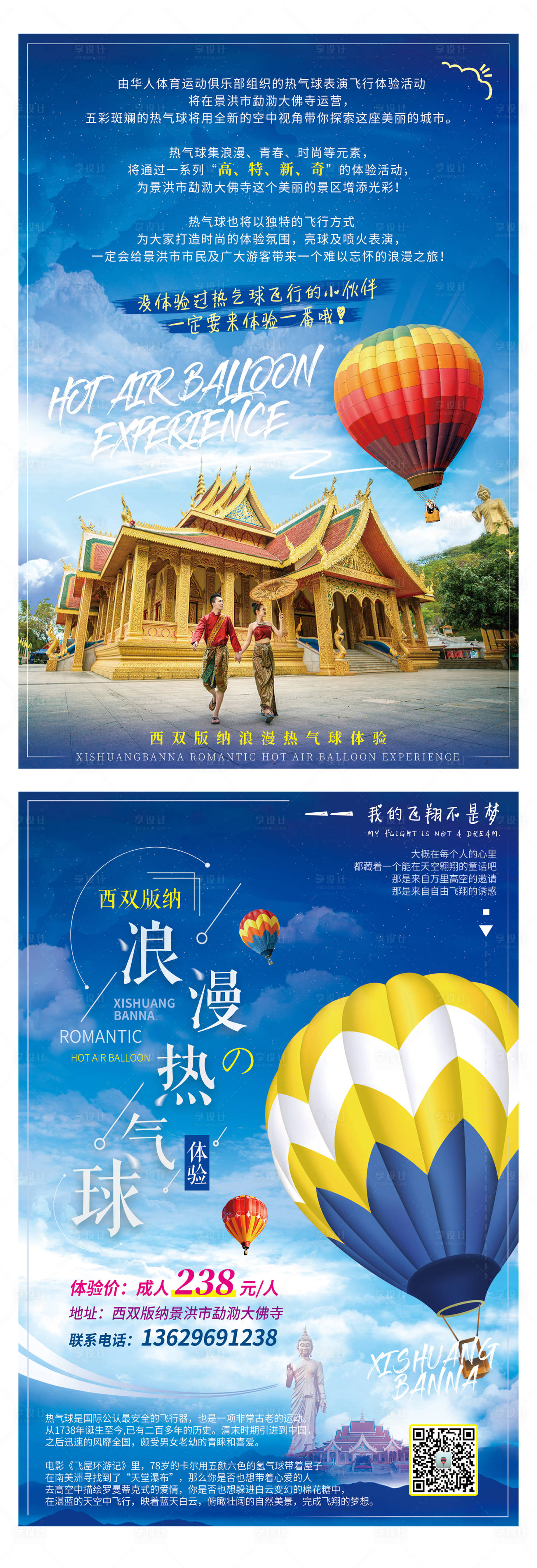 源文件下载【云南旅游DM宣传单】编号：66040002380893722