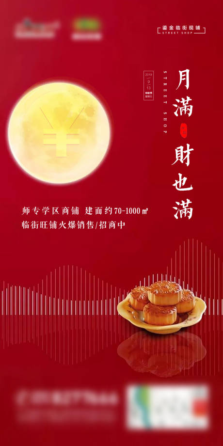 源文件下載【享設計】搜索編號：83570002250065244【中秋海報】