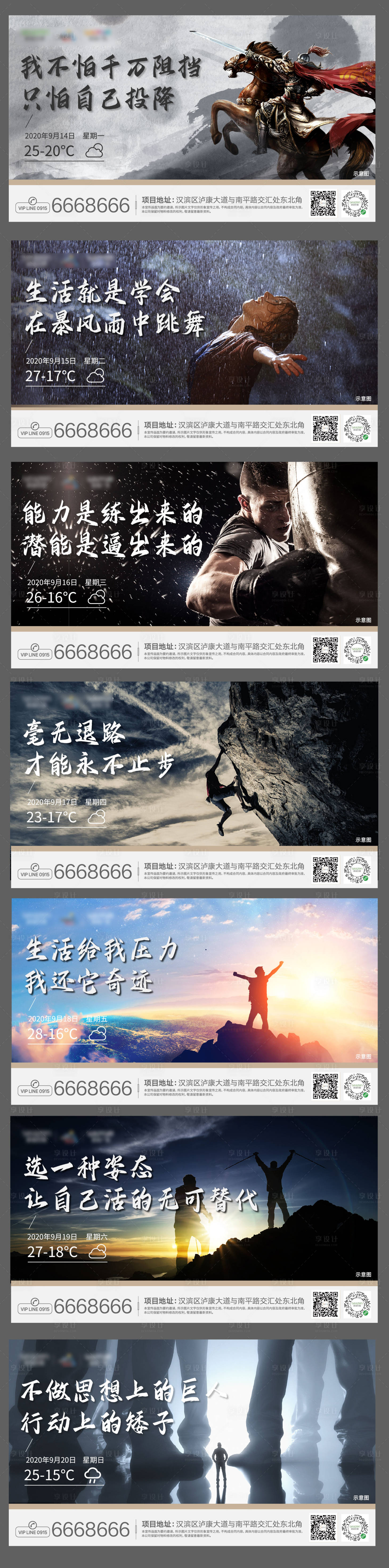 源文件下载【享设计】搜索编号：65600002320716474【每日励志海报】