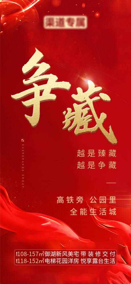 源文件下载【地产热销红金大气海报】编号：20201008124623342