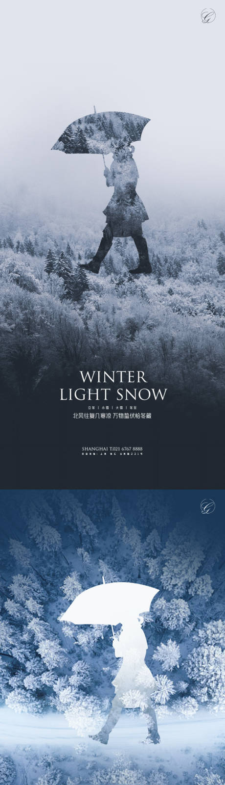 源文件下载【立冬小雪大雪冬至意境系列海报】编号：56630002414555609