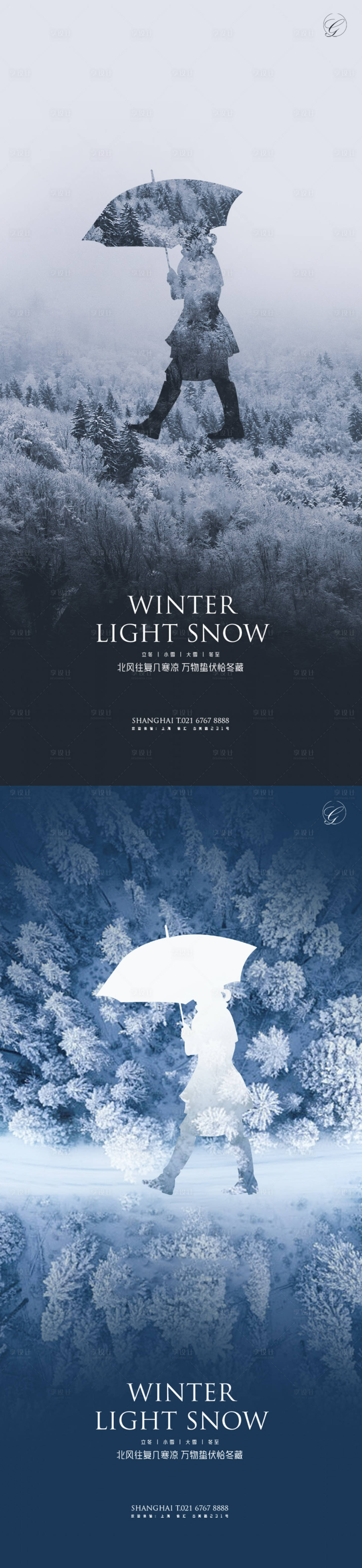 源文件下載【立冬小雪大雪冬至意境系列海報】編號：56630002414555609