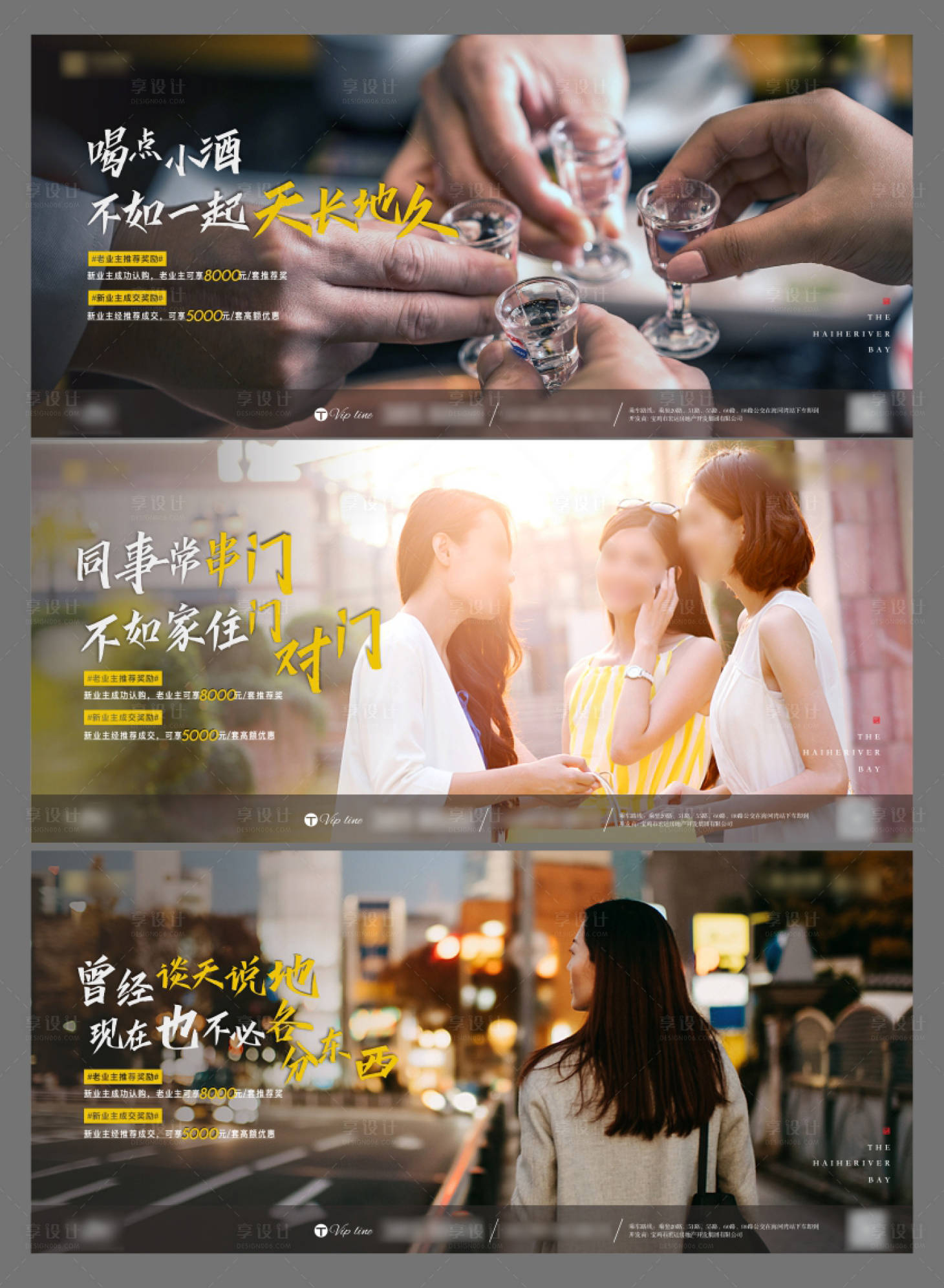 源文件下載【享設計】搜索編號：65310002371481009【老帶新系列價值點海報】