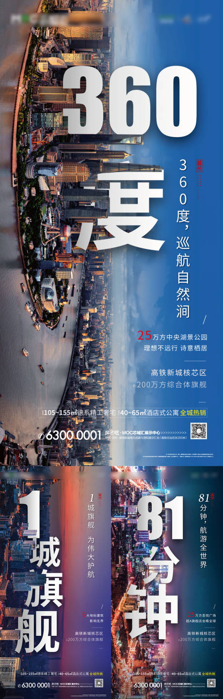 源文件下載【享設計】搜索編號：82480002239058963【地產地段配套刷屏】