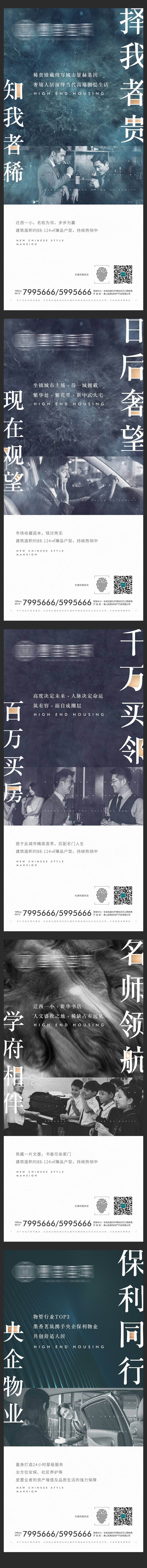 源文件下载【房地产价值点海报】编号：89540002415316077