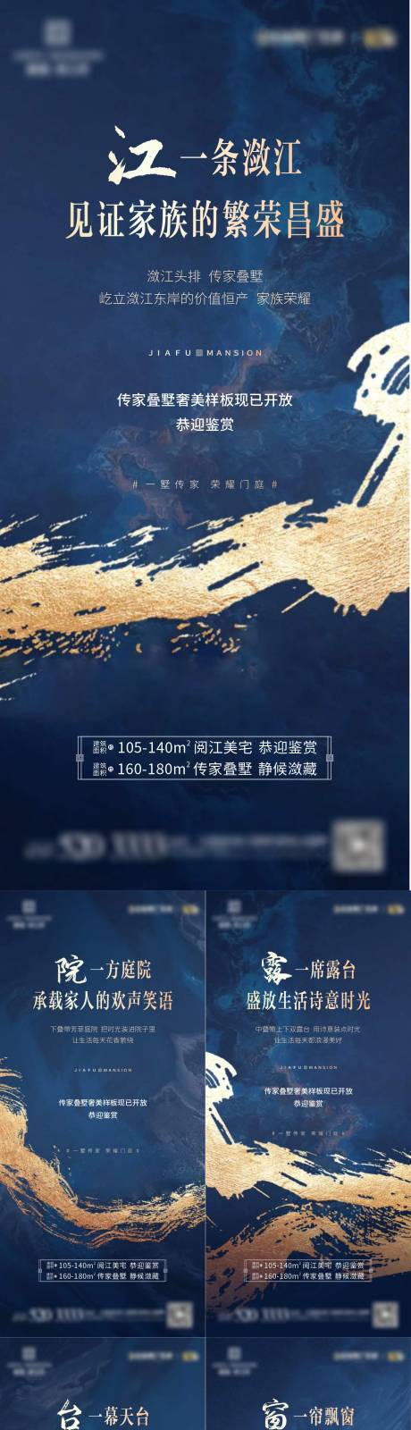 源文件下载【地产价值点系列海报】编号：86450002398762378