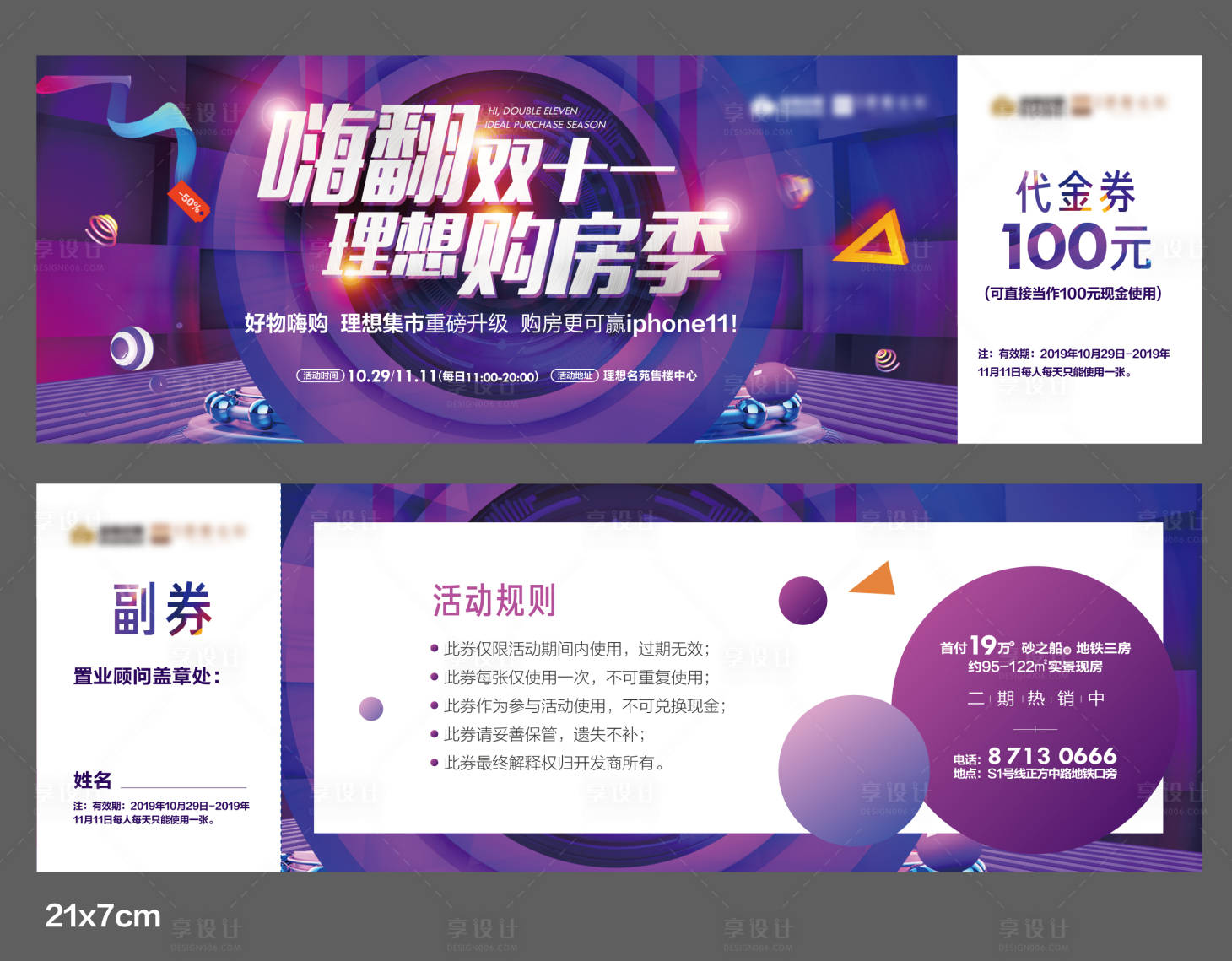 源文件下载【双十一活动券】编号：22160002281419615