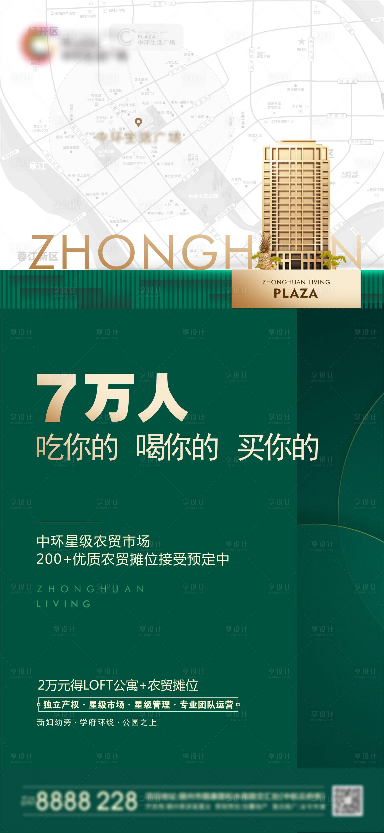 源文件下载【地产绿色价值点简约海报】编号：97720002207085927