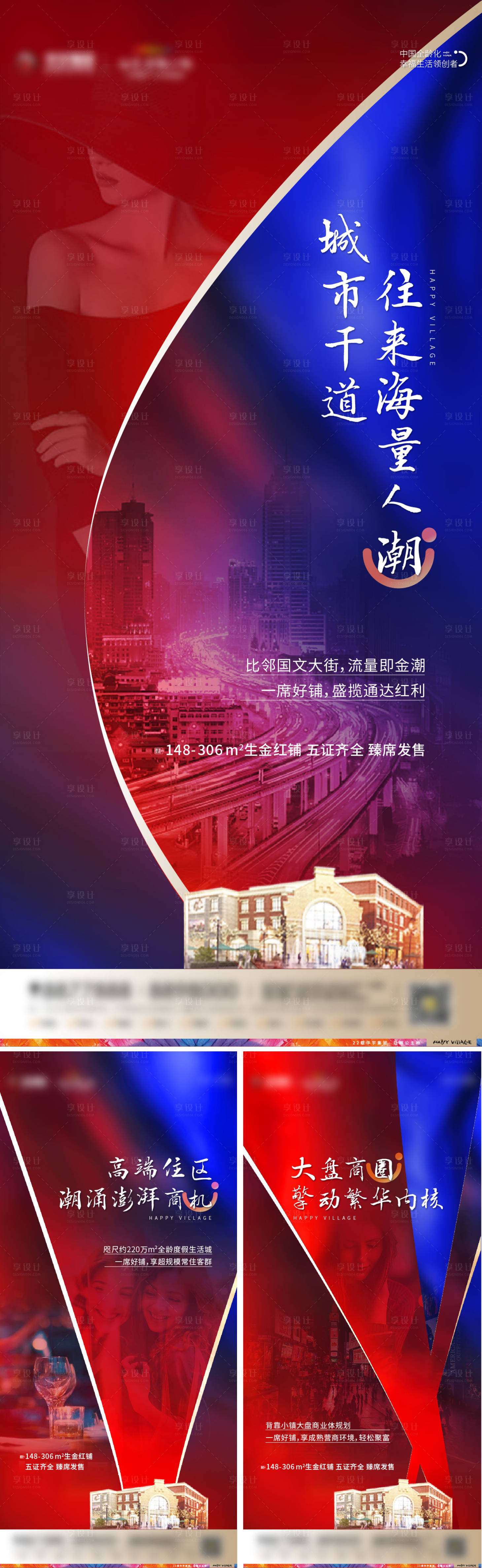 源文件下载【享设计】搜索编号：67770002424199410【商铺地段交通】