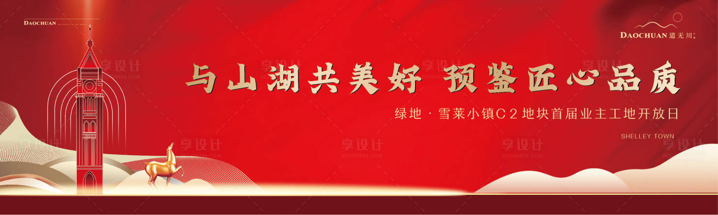 源文件下載【享設(shè)計(jì)】搜索編號：57860002397988672【工地開放主畫面活動展板】