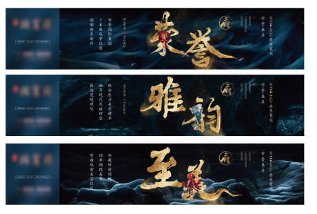 源文件下载【新中式提案蓝金广告展板】编号：69850002411449739