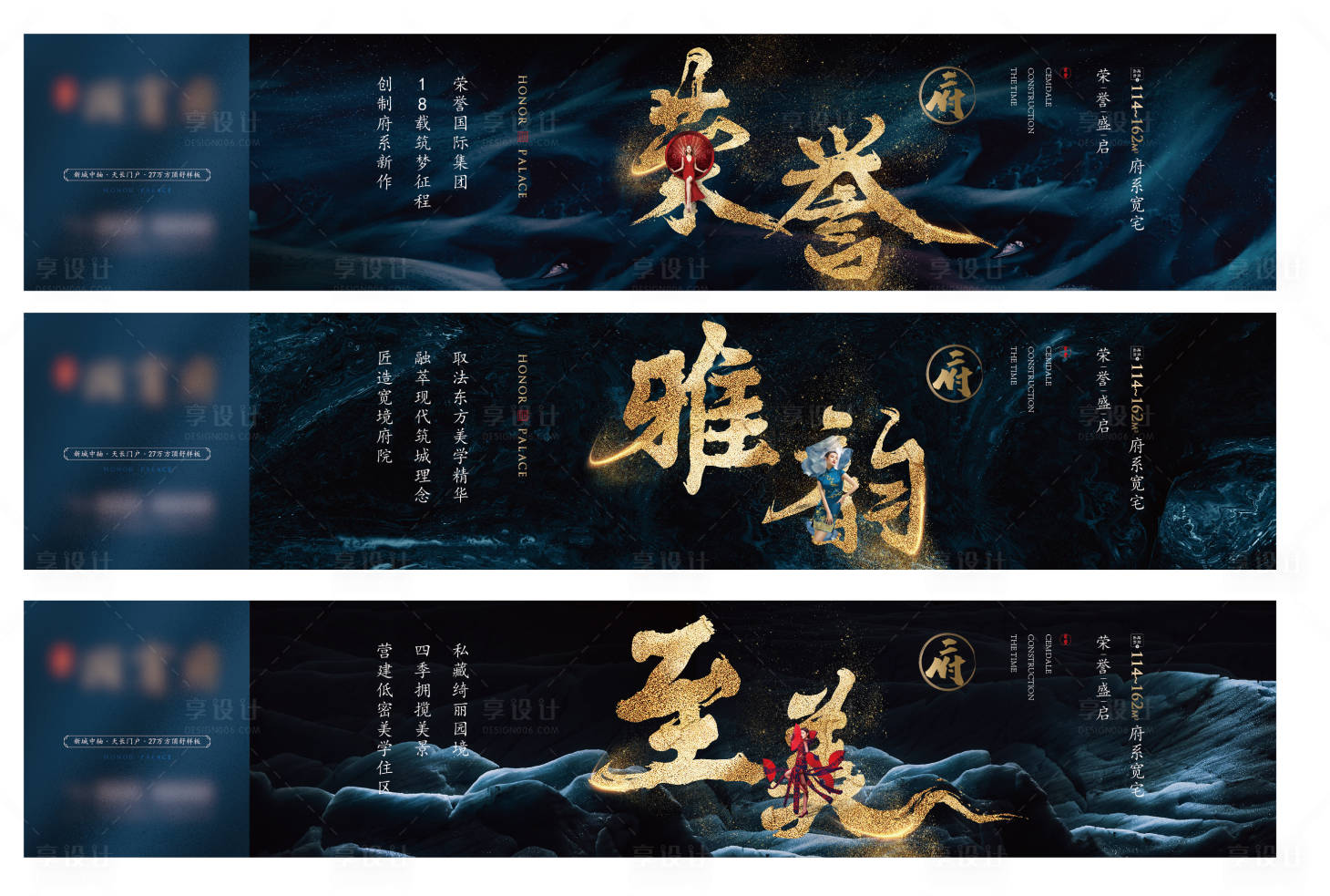 源文件下载【享设计】搜索编号：69850002411449739【新中式提案蓝金广告展板】