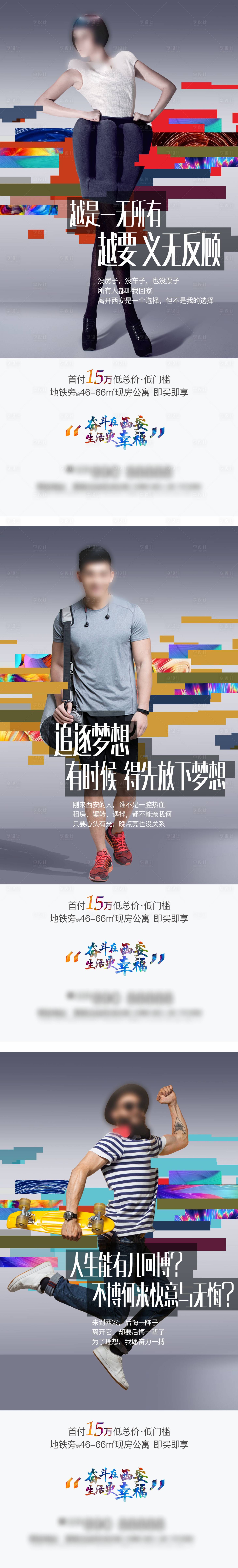 源文件下载【青年公寓系列单图】编号：26350002302573550