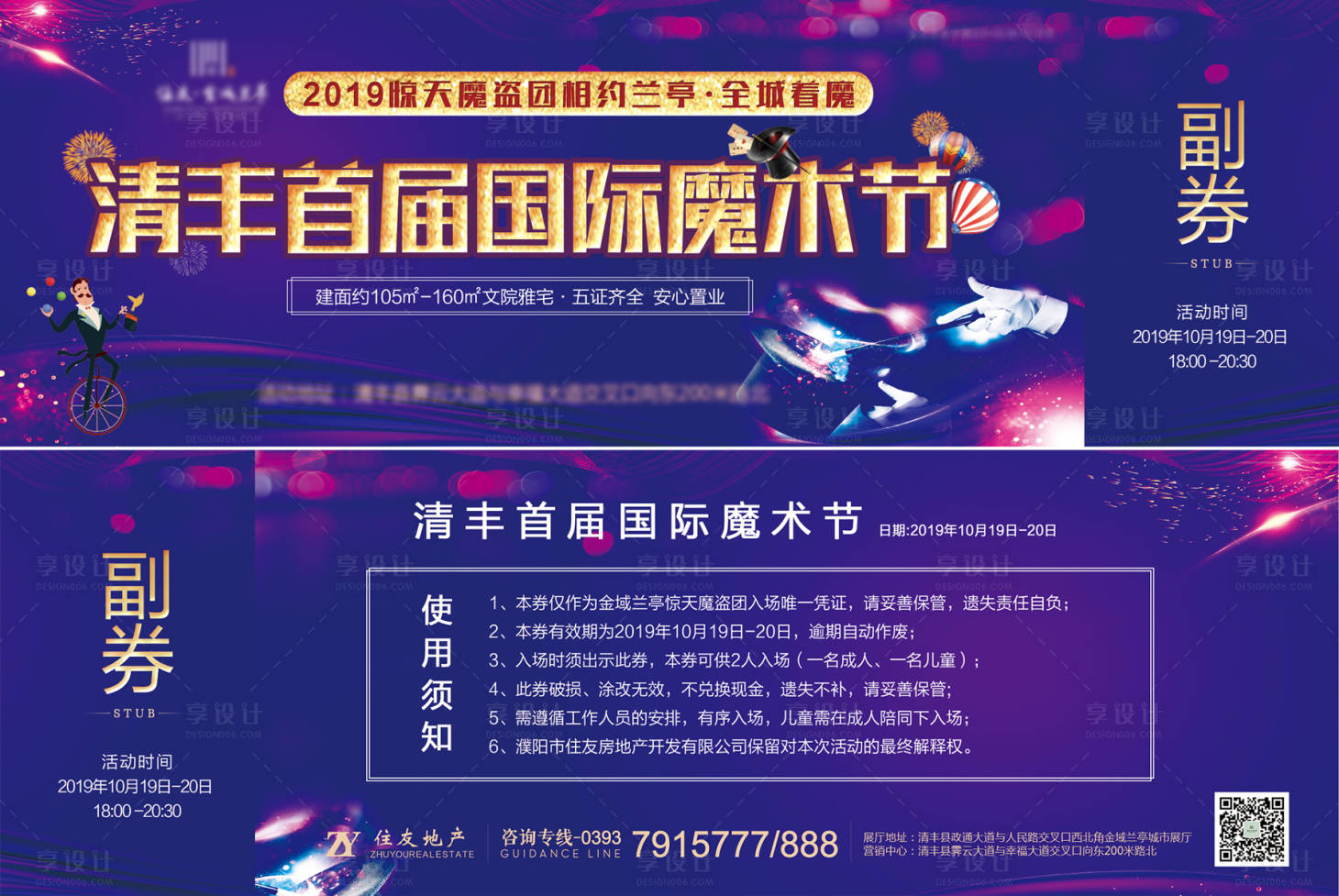 源文件下载【魔术代金券】编号：98280002077838574