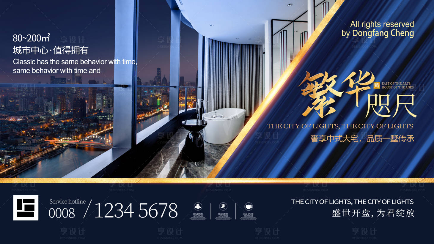 源文件下載【享設計】搜索編號：90560002248621739【簡約風現代房地產海報】