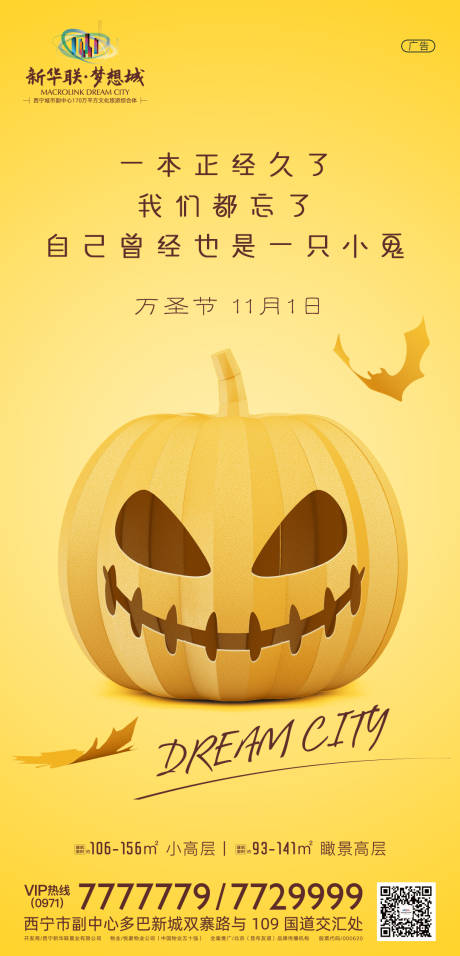 源文件下载【万圣节】编号：55610002373834347