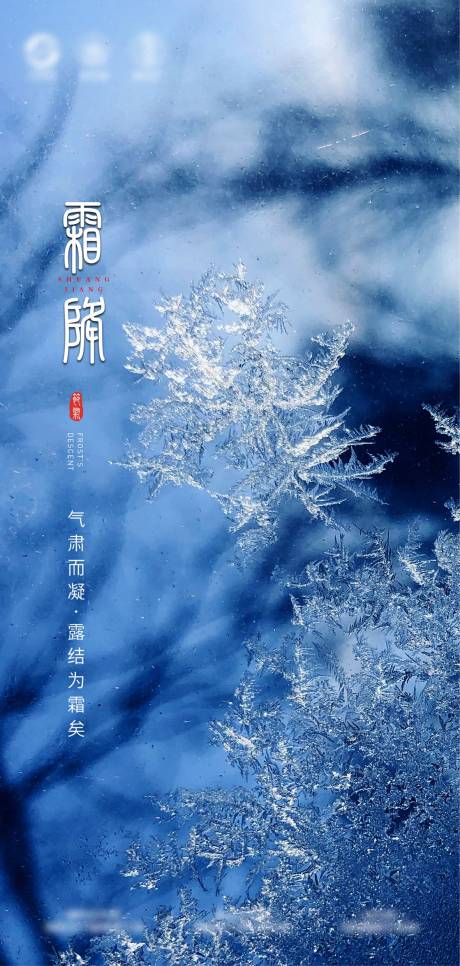 源文件下载【霜降】编号：62980002231853085