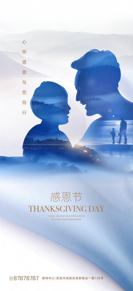 源文件下载【感恩节海报】编号：96260002233247666