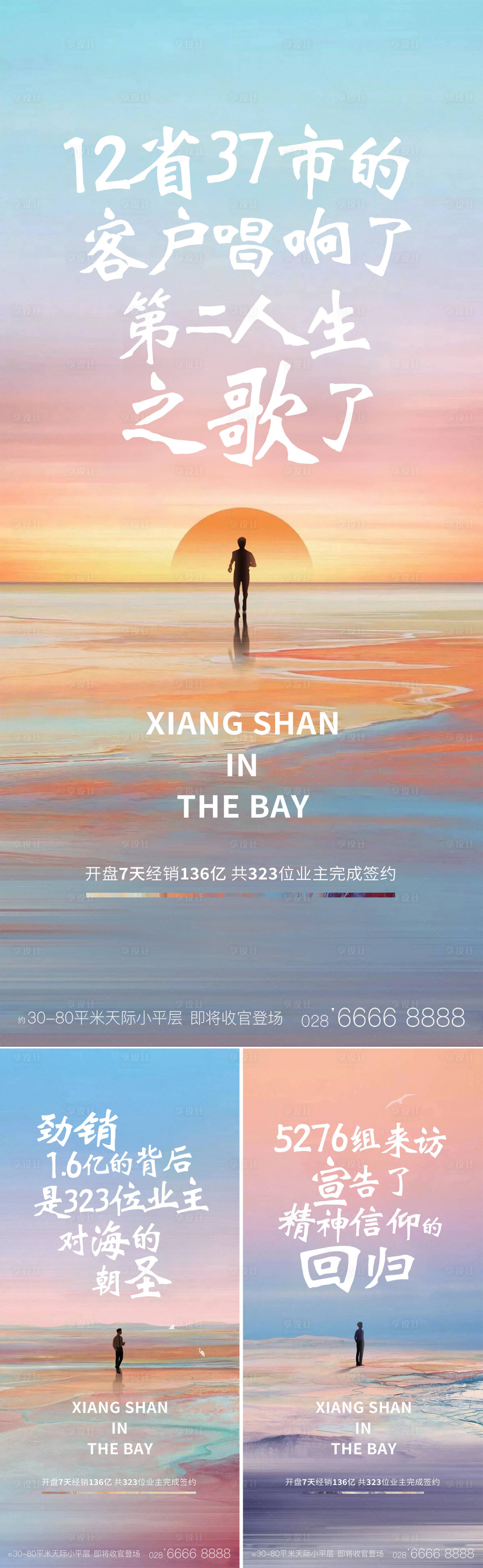 源文件下載【人生熱銷藝術系列海報】編號：58400002424458668