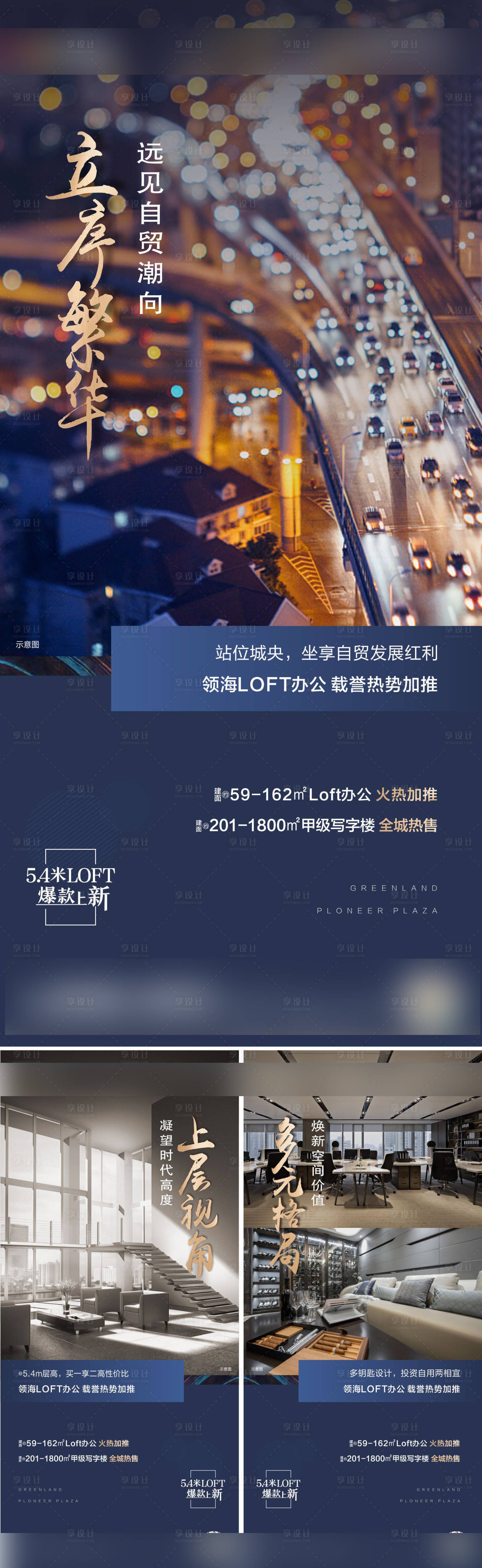 源文件下載【享設計】搜索編號：91270002296246879【公寓價值點系列海報】