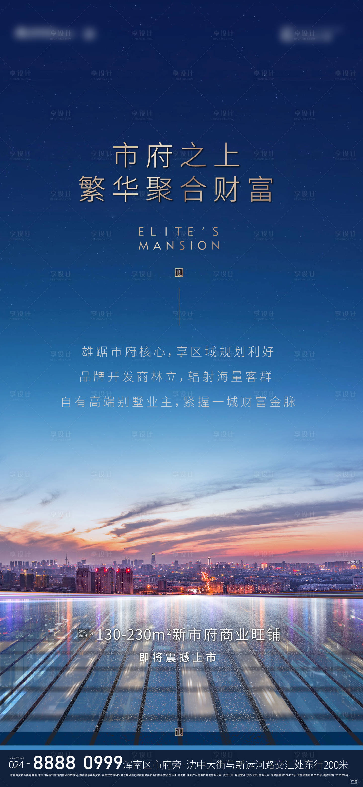 源文件下載【享設計】搜索編號：24150002221052110【地產商業(yè)價值點海報】