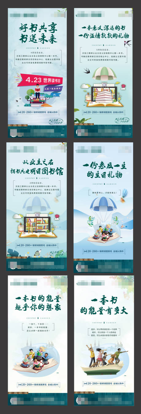 源文件下载【送书暖场海报】编号：43540002303744616