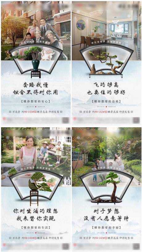 源文件下载【地产幸福季微信系列稿】编号：73470002205515008