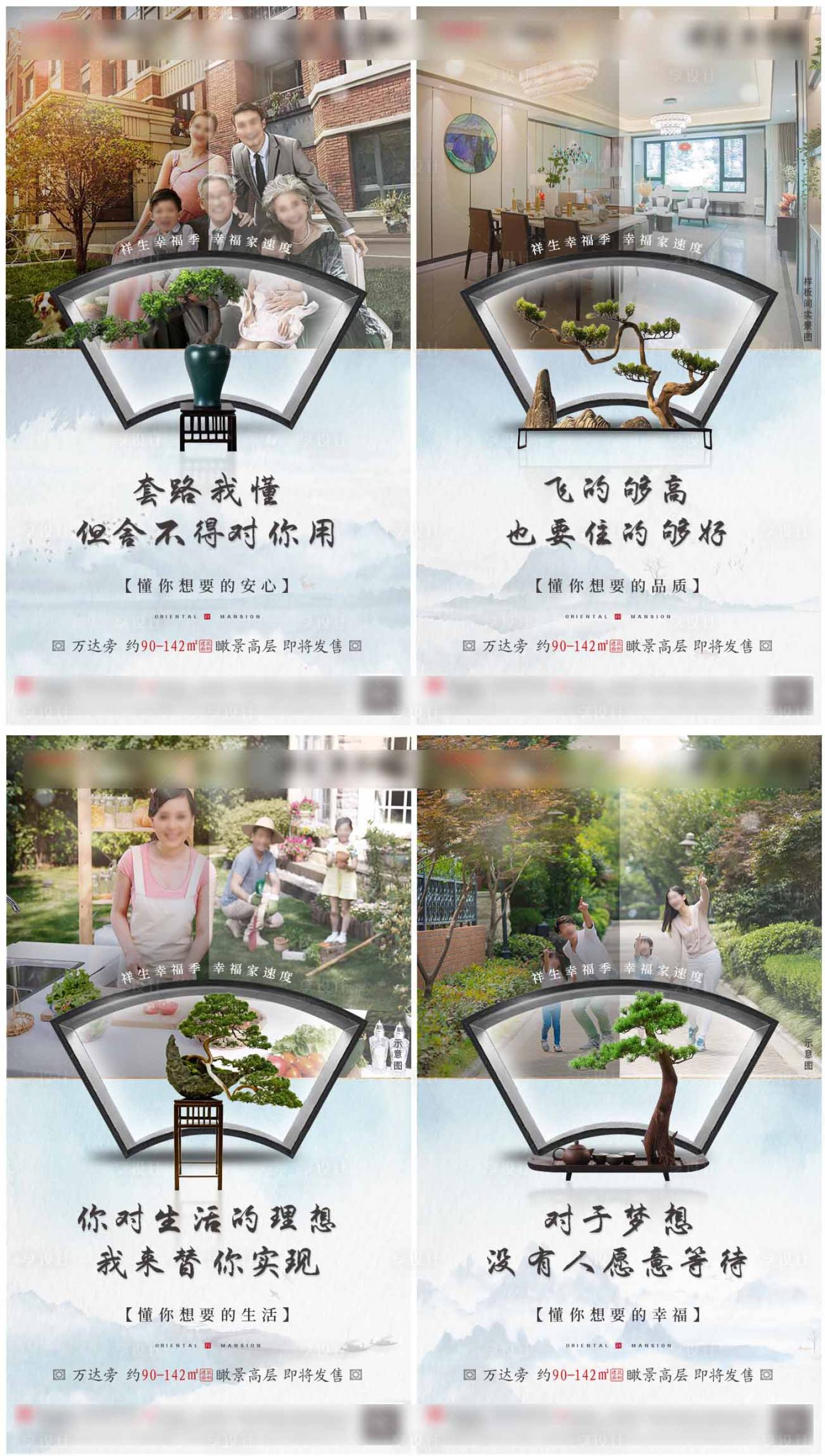 源文件下载【享设计】搜索编号：73470002205515008【地产幸福季微信系列稿】